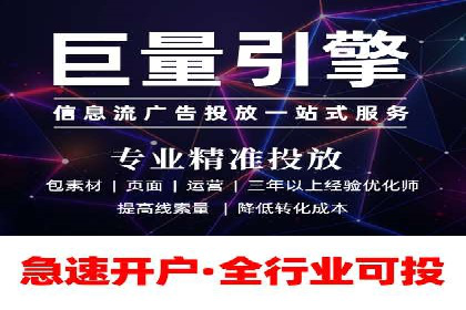 竞价端口开户在电商行业的运用